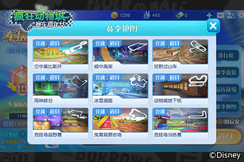 《疯狂动物城:赛车嘉年华》11.20不删档玩法抢先看_游戏资讯-游民部落(gamecolg.com)