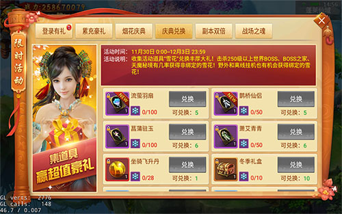 初冬时节全民鉴宝《剑逆八荒》烟花庆典激情开启_游戏资讯-游民部落(gamecolg.com)
