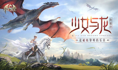 魔幻世界百科魔法全书《封龙战纪》万物图鉴解析_游戏资讯-游民部落(gamecolg.com)
