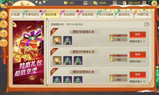 限时特惠秒杀开启《灵剑劫》十一重福利迎大寒