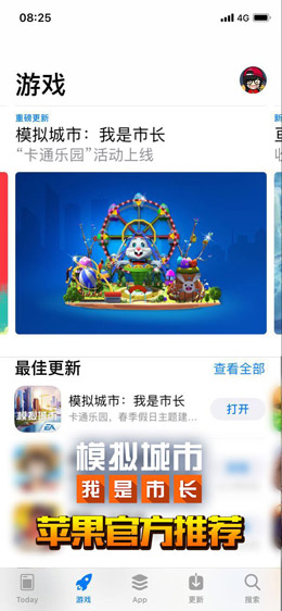 《模拟城市:我是市长》春季假日版本获苹果推荐!_游戏资讯-游民部落(gamecolg.com)