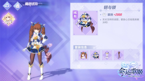 进击的马猴烧酒《命运歌姬》魔法风LO裙大赏_游戏资讯-游民部落(gamecolg.com)