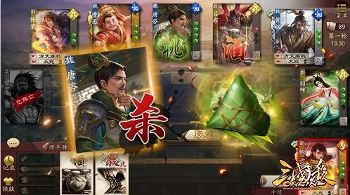 五月粽香《三国杀online》龙舟活动上线_游戏资讯-游民部落(gamecolg.com)