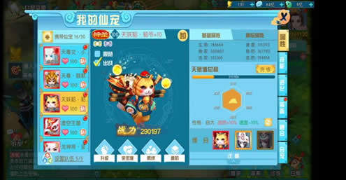 神都降魔:这么厉害的角色居然是只貂_游戏资讯-游民部落(gamecolg.com)