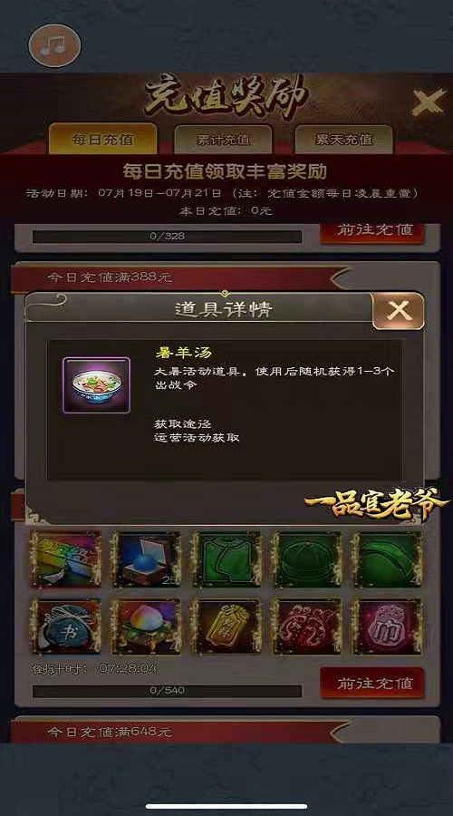 王刚在《一品官老爷》明察秋毫_游戏资讯-游民部落(gamecolg.com)