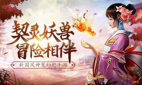 最能打的小伙伴《刀剑情缘》伙伴养成_游戏资讯-游民部落(gamecolg.com)