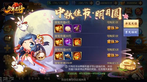 全新将星来袭《少年名将》中秋豪礼大放送_C++语言-游民部落(gamecolg.com)