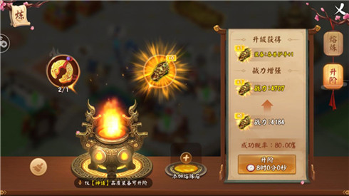 神器进阶《颤抖吧三国》升阶石的正确打开方式-游民部落(gamecolg.com)