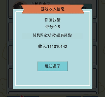 中国式人生百亿富翁怎么玩成为富翁技巧玩法介绍_游戏资讯-游民部落(gamecolg.com)