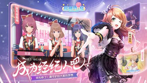 《AKB48樱桃湾之夏》跨次元新潮玩法_C++语言-游民部落(gamecolg.com)