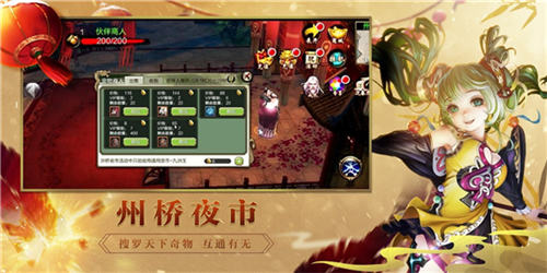稀世珍宝尽出《天龙3D》开放新功能州桥夜市-游民部落(gamecolg.com)