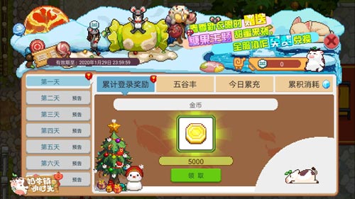 相逢迎新年《奶牛镇的小时光》球球伴你过大年_游戏资讯-游民部落(gamecolg.com)