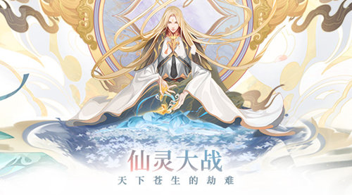 仙灵传说《此生无白》世界观大展开_游戏资讯-游民部落(gamecolg.com)