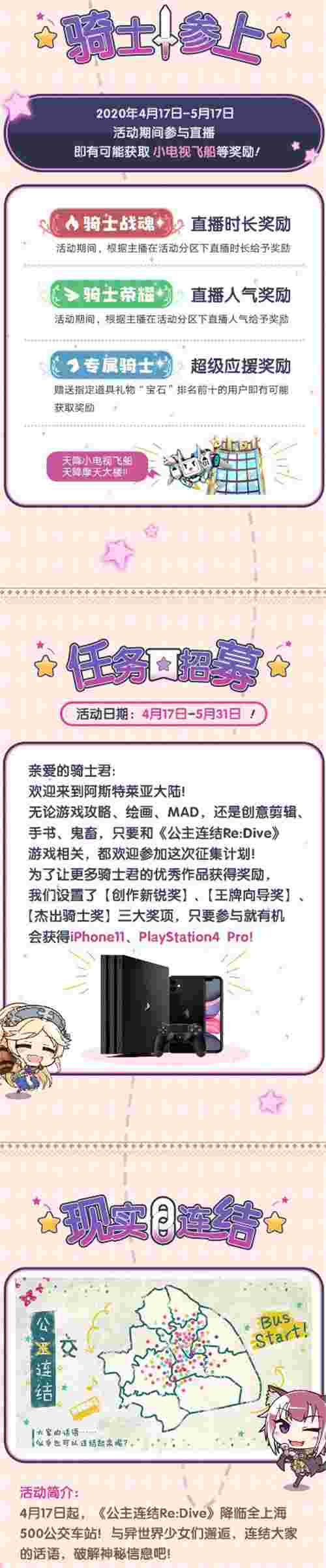 《公主连结Re:Dive》全平台公测在即！_游戏资讯-游民部落(gamecolg.com)