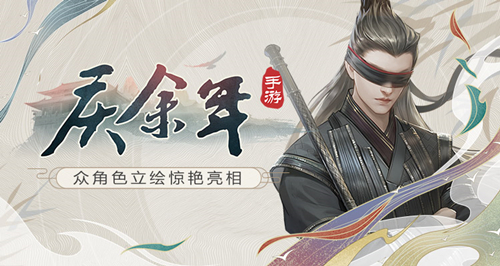 《庆余年》手游众角色立绘惊艳亮相_游戏资讯-游民部落(gamecolg.com)