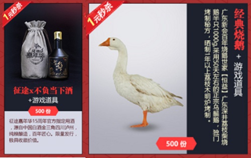 《绿色征途》手游携手献上千万豪礼_游戏资讯-游民部落(gamecolg.com)