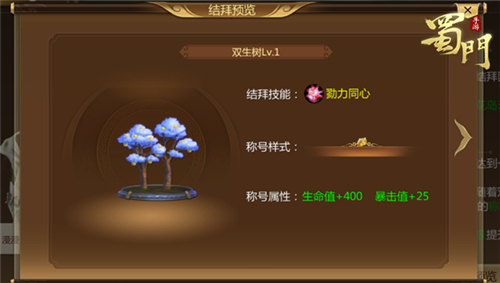 全新养成玩法曝光《蜀门手游》六月新版火热来袭_C++语言-游民部落(gamecolg.com)