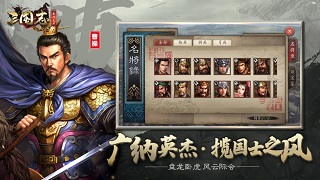 《三国志威力无双》新晋主公如何主宰世事格局_游戏资讯-游民部落(gamecolg.com)