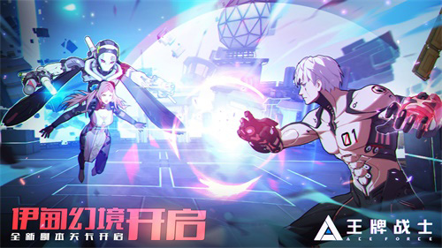 《王牌战士》“伊甸幻境”版本抢鲜看!_游戏资讯-游民部落(gamecolg.com)