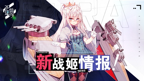 治愈系少女的秋日物语《苍蓝誓约》新战姬登场!_游戏资讯-游民部落(gamecolg.com)