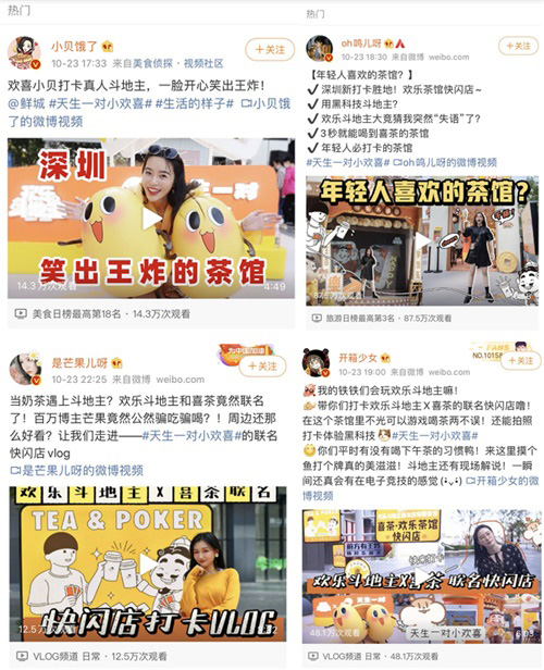 天生一对小欢喜喜茶·欢乐茶馆快闪店完美收官_游戏资讯-游民部落(gamecolg.com)