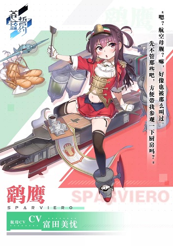厨娘再临《苍蓝誓约》「鮟鱇鱼革命」复刻开启_游戏资讯-游民部落(gamecolg.com)