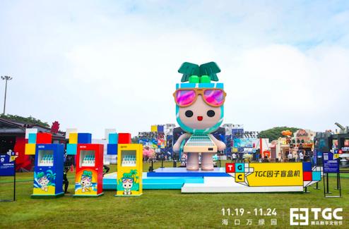 2020腾讯数字文创节再登海南文旅融合探索持续深化_游戏资讯-游民部落(gamecolg.com)