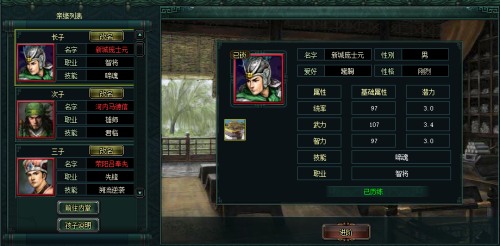 《卧龙吟》人生难得遇知己情投意合结良缘_游戏资讯-游民部落(gamecolg.com)