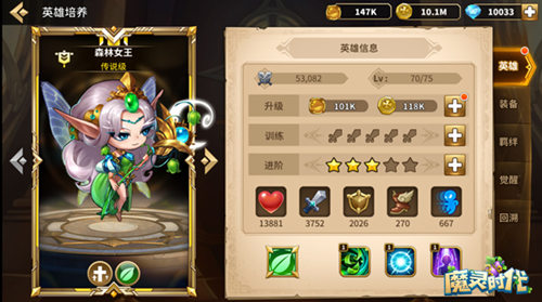 《魔灵时代》快速推进无困扰培养知识大盘点_游戏资讯-游民部落(gamecolg.com)