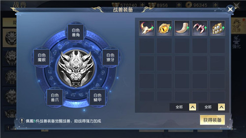 《太古神王2》重磅更新选择你的战兽吧!_游戏资讯-游民部落(gamecolg.com)