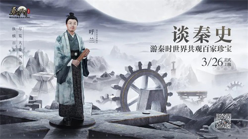 《秦时明月》第七季走向曝光!_游戏资讯-游民部落(gamecolg.com)