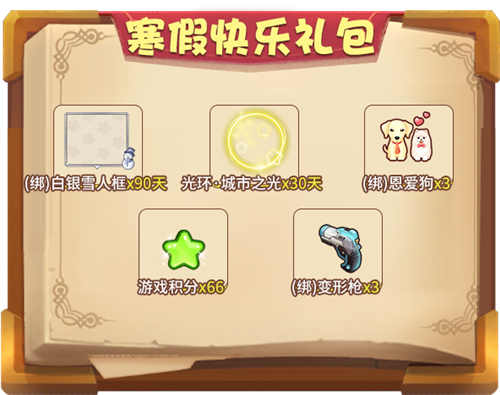 寒假来了!《推理学院》精彩活动1月22日伴你开启_游戏资讯-游民部落(gamecolg.com)