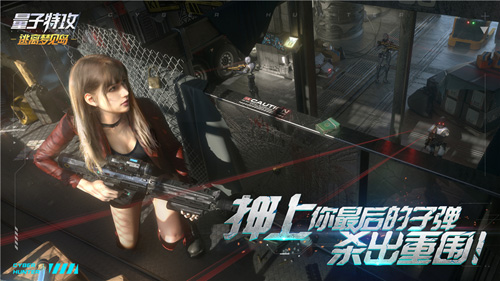杀出重围网易FPS“量子特攻:逃离梦见岛”今日上线_游戏资讯-游民部落(gamecolg.com)