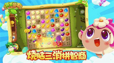热播动画《燃烧的蔬菜》正版手游欢乐上线_游戏资讯-游民部落(gamecolg.com)