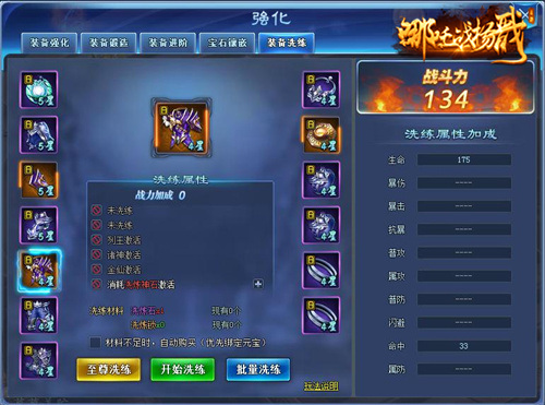 无惧天罚之鞭《哪吒战杨戬》逆天装备威力无穷_游戏资讯-游民部落(gamecolg.com)