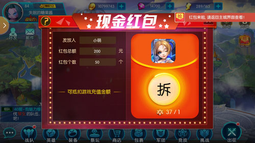 玩游戏抢红包《萌新出击》玩转红包系统_游戏资讯-游民部落(gamecolg.com)