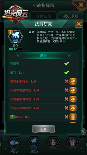 《坦克风云》战机革新魅力登场_游戏资讯-游民部落(gamecolg.com)
