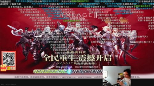 斗鱼超人气主播联袂推荐《天堂2:血盟》燃爆全服_游戏资讯-游民部落(gamecolg.com)
