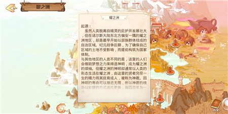 同是城市为什么差距这么大《食之契约》耀之洲有毒_游戏资讯-游民部落(gamecolg.com)