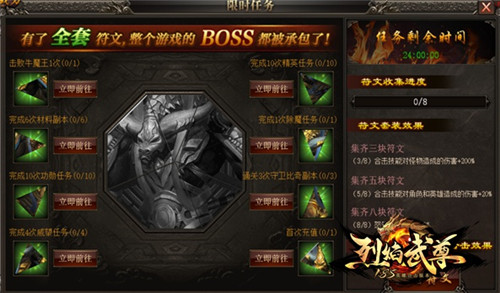 一窥庐山真面目《烈焰武尊》特色系统纵览_游戏资讯-游民部落(gamecolg.com)