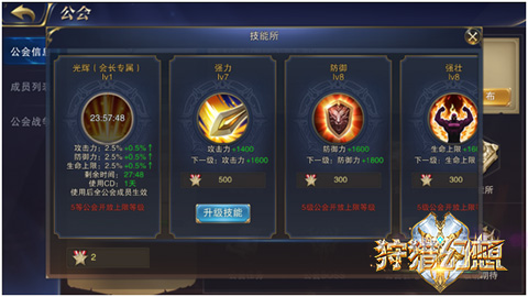《狩猎幻想》公会系统上线_游戏资讯-游民部落(gamecolg.com)