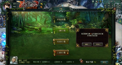 游奇《卧龙吟》名将猎飞禽走兽成三国霸业_游戏资讯-游民部落(gamecolg.com)