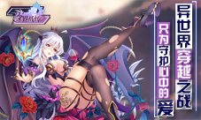 二次元SRPG《零界战线》魔幻首测完美收官