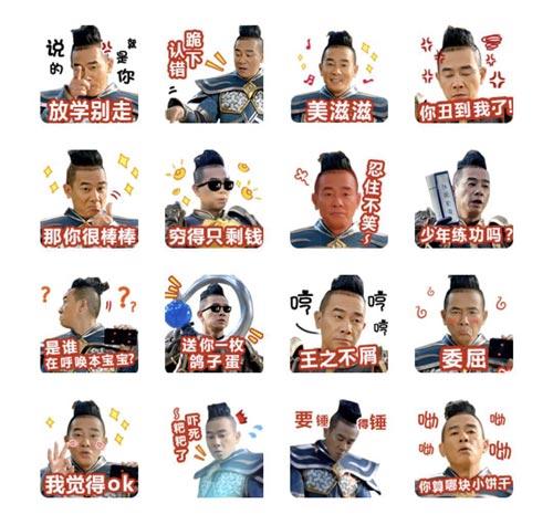 陈小春过生日《龙腾传世》做了套表情包送他_游戏资讯-游民部落(gamecolg.com)