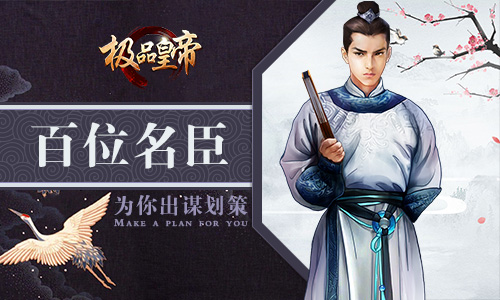 来《极品皇帝》开创全新的鼎盛繁华大清_游戏资讯-游民部落(gamecolg.com)