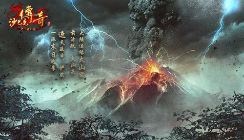 首发有悬念《沙巴克传奇之王者归来》灾变剧情秘透_游戏资讯-游民部落(gamecolg.com)