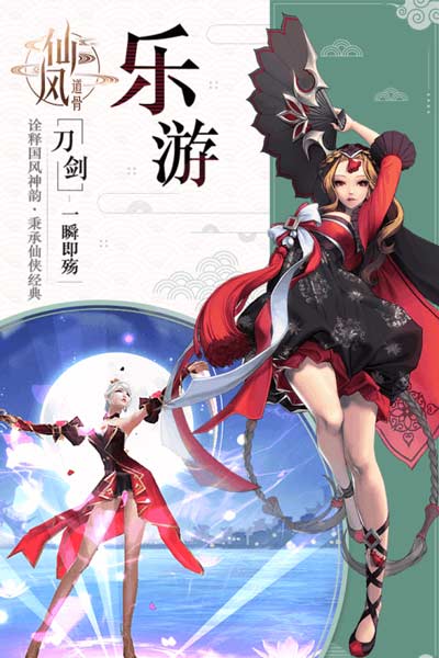 羽化登天道唯美仙侠《仙风道骨》手游剧情揭秘_游戏资讯-游民部落(gamecolg.com)
