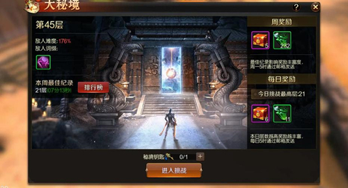 探秘寻宝突破极限《刀锋无双2》大秘境玩法来袭_游戏资讯-游民部落(gamecolg.com)