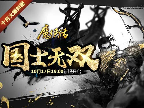 被催相亲的他选择预约《魔侠传》新服_游戏资讯-游民部落(gamecolg.com)