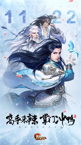 三大金色弟子出世《大掌门2》迎绝世武林风暴_游戏资讯-游民部落(gamecolg.com)